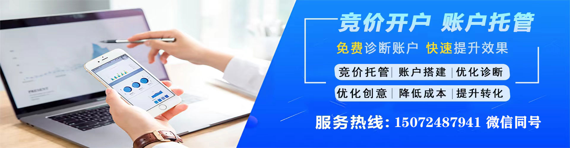 垫江竞价代运营