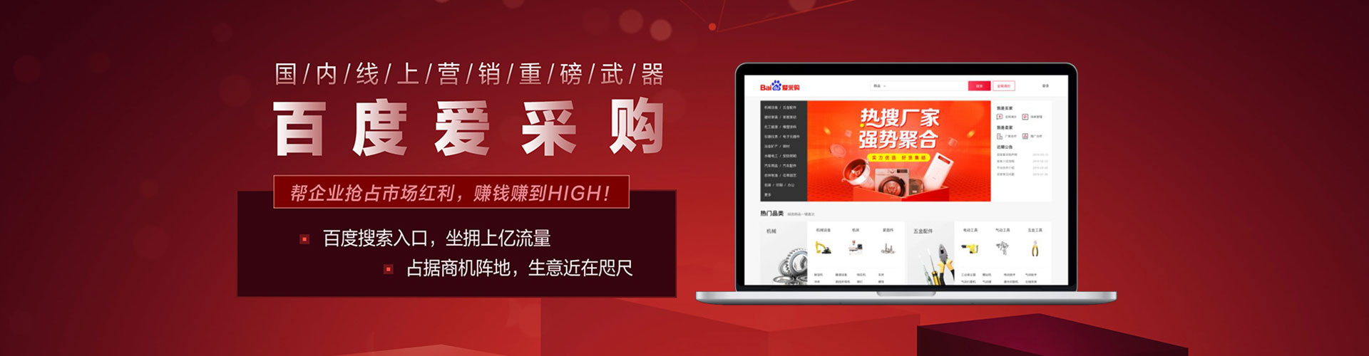 垫江百度信息流