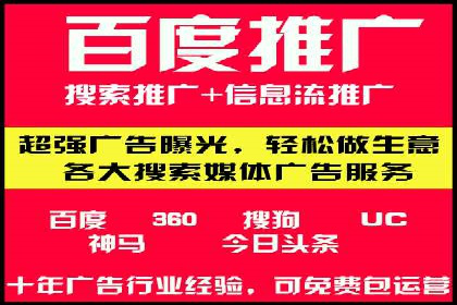 百度平台推广案例：助力企业快速扩张